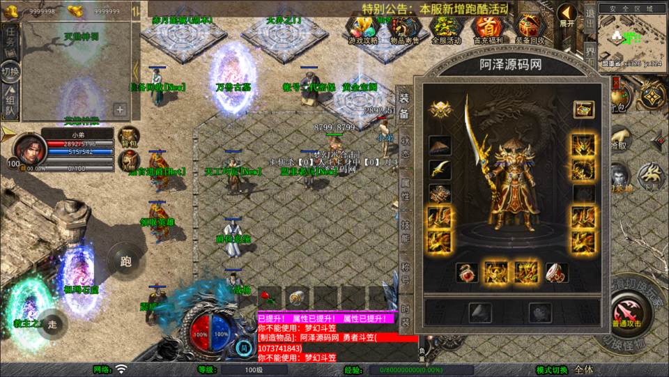 图片[4]- XO三端引擎传奇手游【1.76梦幻复古合击版】5月最新整理Win一键服务端+PC安卓苹果+详细搭建教程+视频教程-妖妖灵资源网