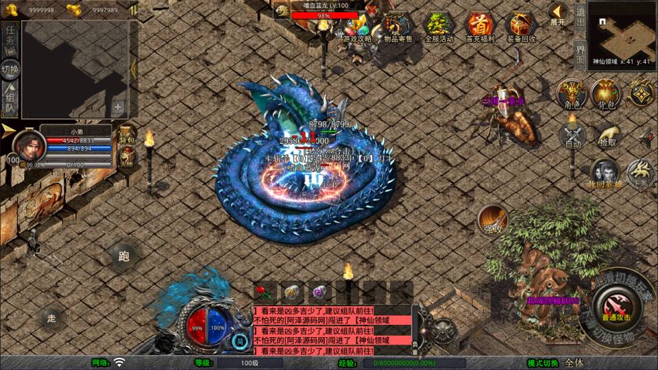 图片[7]- XO三端引擎传奇手游【1.76梦幻复古合击版】5月最新整理Win一键服务端+PC安卓苹果+详细搭建教程+视频教程-妖妖灵资源网