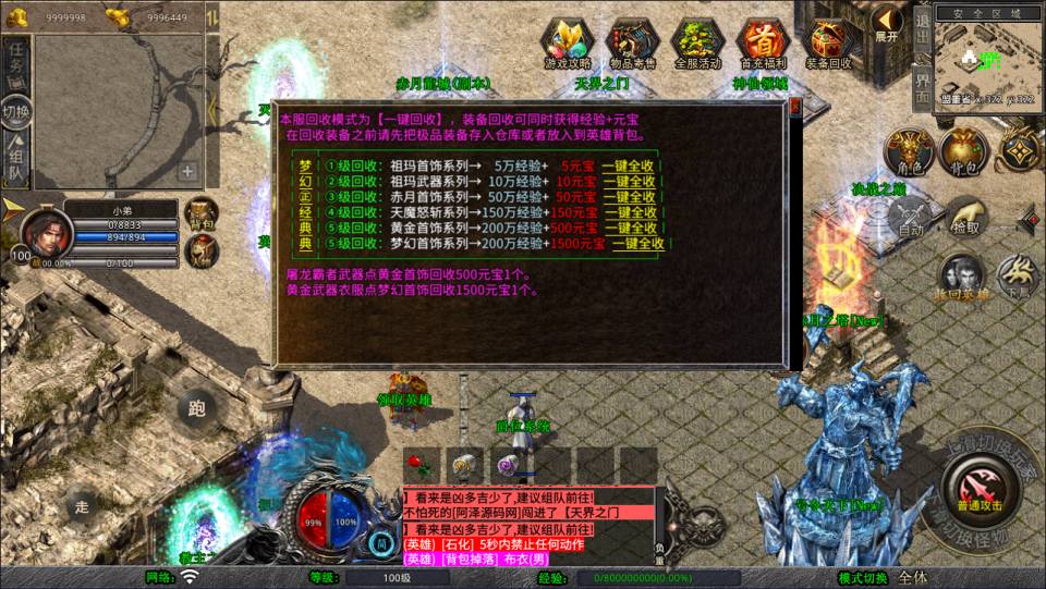 图片[3]- XO三端引擎传奇手游【1.76梦幻复古合击版】5月最新整理Win一键服务端+PC安卓苹果+详细搭建教程+视频教程-妖妖灵资源网