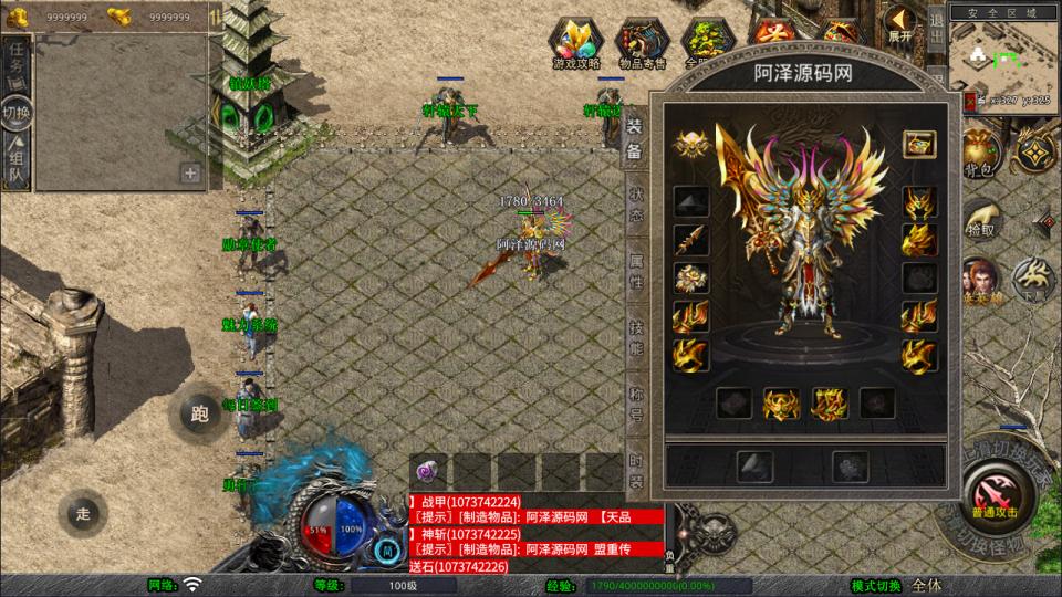 图片[4]-XO三端引擎传奇手游【1.76轩辕赤月金币版】5月最新整理Win一键服务端+PC安卓苹果+详细搭建教程+视频教程-妖妖灵资源网
