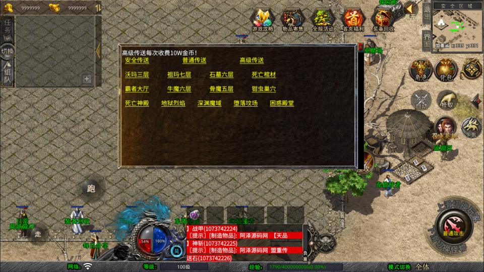 图片[6]-XO三端引擎传奇手游【1.76轩辕赤月金币版】5月最新整理Win一键服务端+PC安卓苹果+详细搭建教程+视频教程-妖妖灵资源网