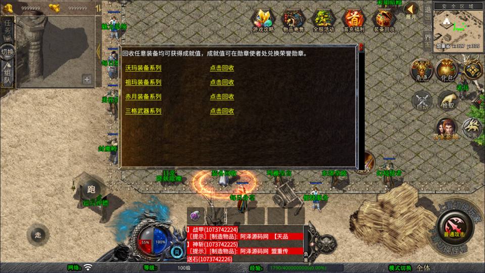 图片[7]-XO三端引擎传奇手游【1.76轩辕赤月金币版】5月最新整理Win一键服务端+PC安卓苹果+详细搭建教程+视频教程-妖妖灵资源网