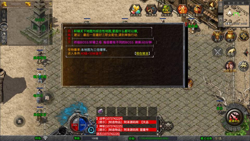 图片[8]-XO三端引擎传奇手游【1.76轩辕赤月金币版】5月最新整理Win一键服务端+PC安卓苹果+详细搭建教程+视频教程-妖妖灵资源网