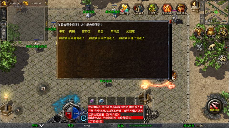 图片[7]-XO三端引擎传奇手游【1.76赤月公益复古金币版】5月最新整理Win一键服务端+PC安卓苹果+详细搭建教程+视频教程-妖妖灵资源网