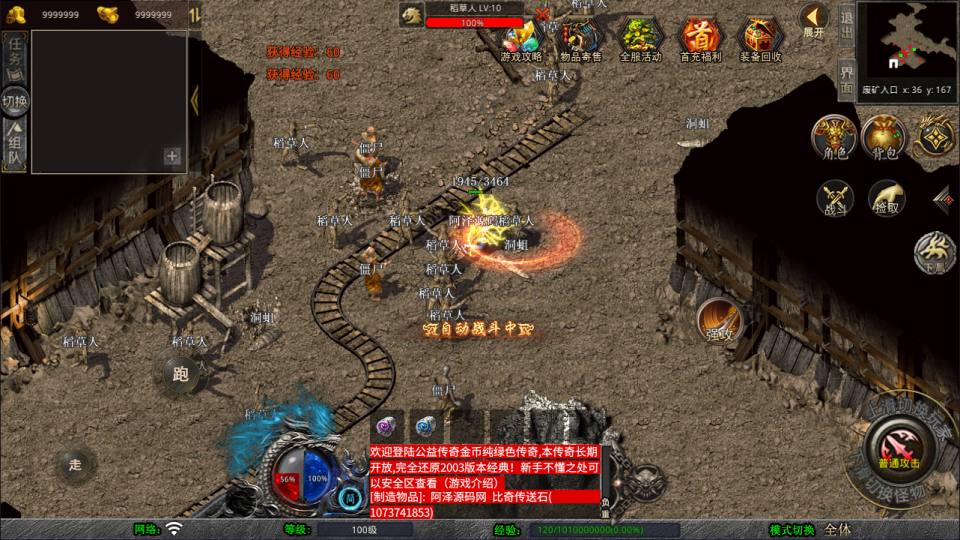 图片[8]-XO三端引擎传奇手游【1.76赤月公益复古金币版】5月最新整理Win一键服务端+PC安卓苹果+详细搭建教程+视频教程-妖妖灵资源网