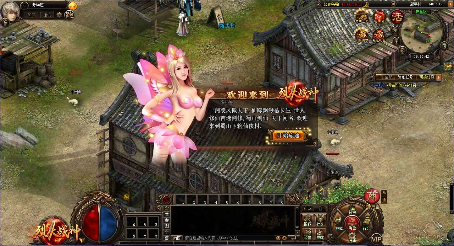 图片[4]-典藏传奇页游【烈火战神法宝版】最新整理Win系服务端+GM工具+二开文档+详细搭建教程-妖妖灵资源网