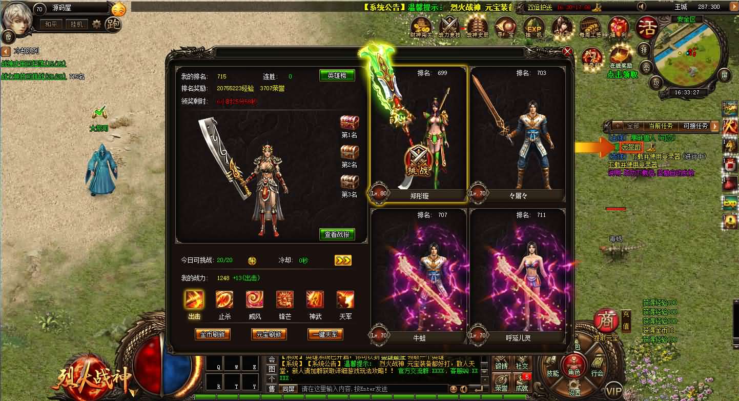 图片[2]-典藏传奇页游【烈火战神法宝版】最新整理Win系服务端+GM工具+二开文档+详细搭建教程-妖妖灵资源网