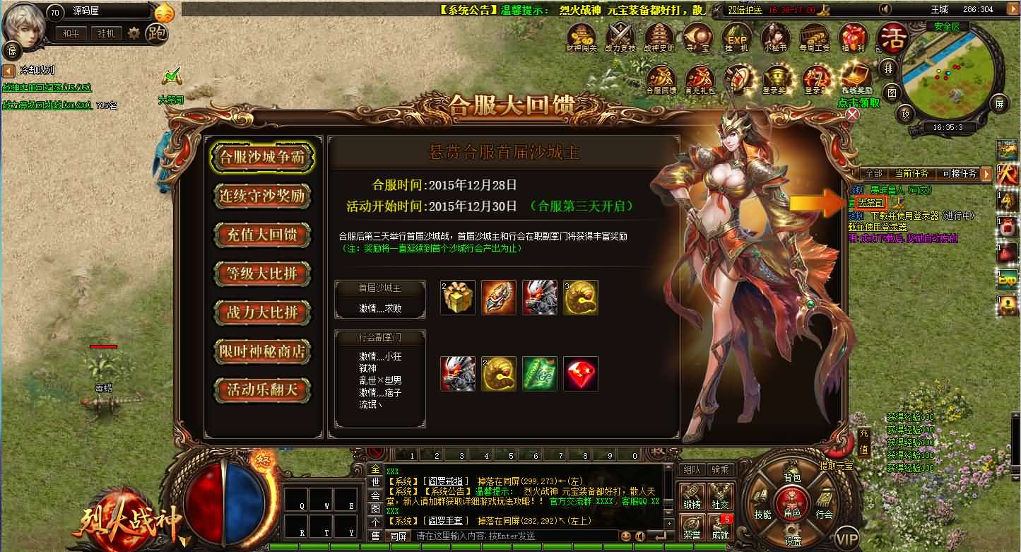 图片[9]-典藏传奇页游【烈火战神法宝版】最新整理Win系服务端+GM工具+二开文档+详细搭建教程-妖妖灵资源网
