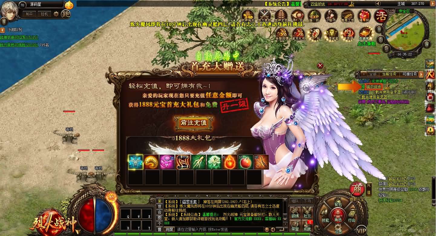 图片[10]-典藏传奇页游【烈火战神法宝版】最新整理Win系服务端+GM工具+二开文档+详细搭建教程-妖妖灵资源网
