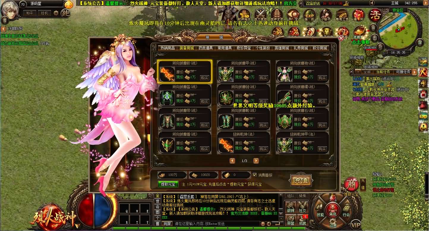图片[11]-典藏传奇页游【烈火战神法宝版】最新整理Win系服务端+GM工具+二开文档+详细搭建教程-妖妖灵资源网