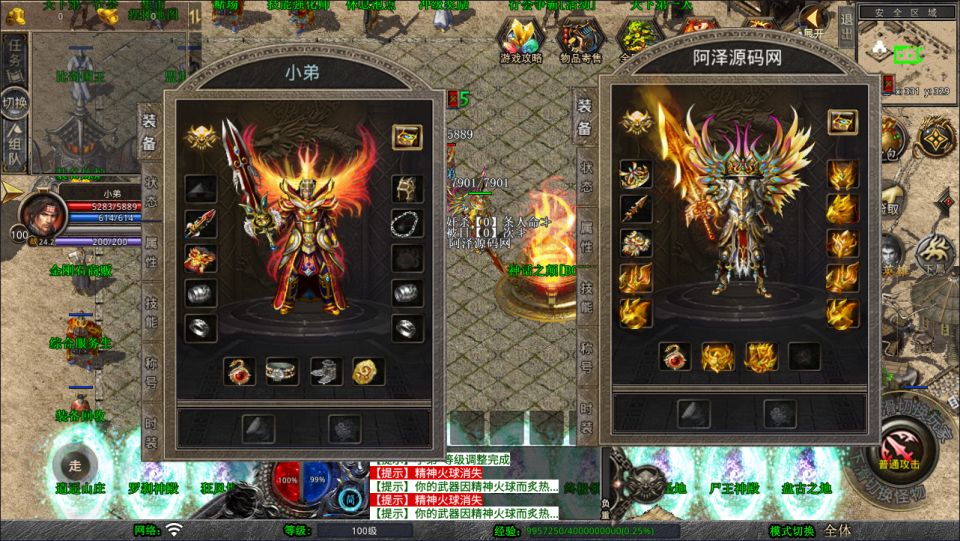 图片[4]-XO三端引擎传奇手游【1.85神魔王者合击版】5月最新整理Win一键服务端+PC安卓苹果+详细搭建教程+视频教程-妖妖灵资源网