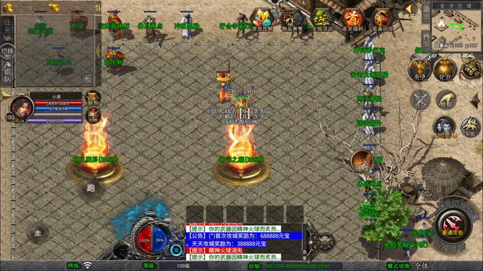 图片[6]-XO三端引擎传奇手游【1.85神魔王者合击版】5月最新整理Win一键服务端+PC安卓苹果+详细搭建教程+视频教程-妖妖灵资源网