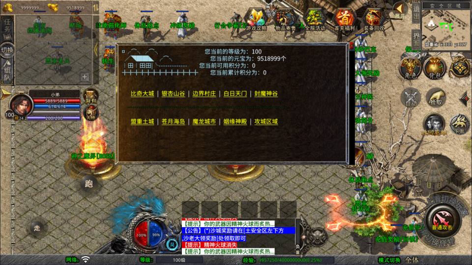 图片[8]-XO三端引擎传奇手游【1.85神魔王者合击版】5月最新整理Win一键服务端+PC安卓苹果+详细搭建教程+视频教程-妖妖灵资源网