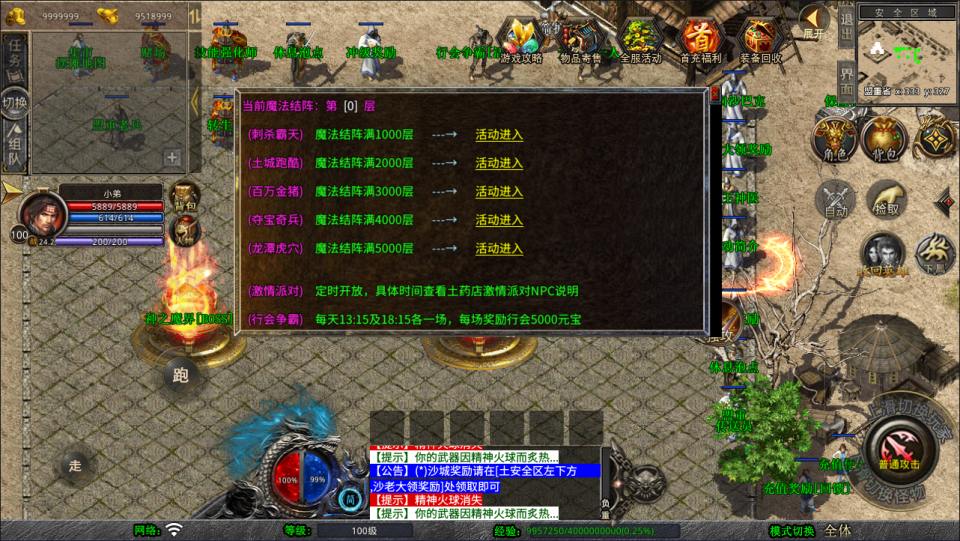 图片[9]-XO三端引擎传奇手游【1.85神魔王者合击版】5月最新整理Win一键服务端+PC安卓苹果+详细搭建教程+视频教程-妖妖灵资源网