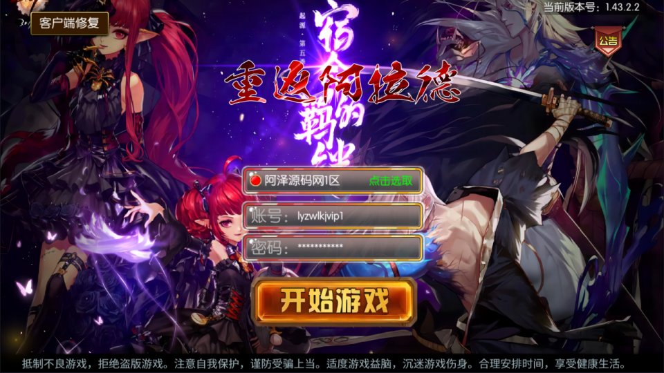 横版闯关手游【全明星之重返阿拉德定制版】5月最新整理Linux手工服务端+WEB管理后台+GM授权后台+安卓+详细搭建教程+视频教程-妖妖灵资源网