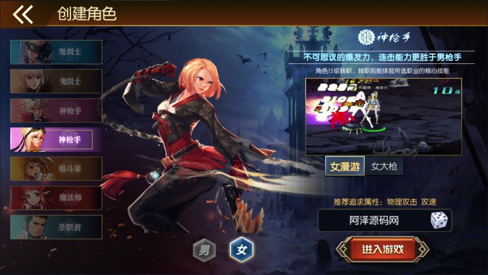 图片[4]-横版闯关手游【全明星之重返阿拉德定制版】5月最新整理Linux手工服务端+WEB管理后台+GM授权后台+安卓+详细搭建教程+视频教程-妖妖灵资源网