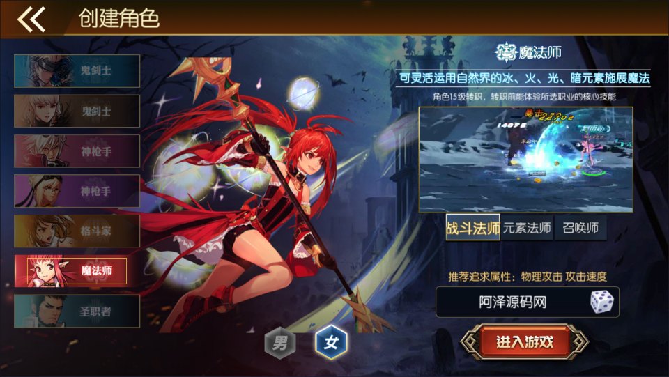 图片[5]-横版闯关手游【全明星之重返阿拉德定制版】5月最新整理Linux手工服务端+WEB管理后台+GM授权后台+安卓+详细搭建教程+视频教程-妖妖灵资源网