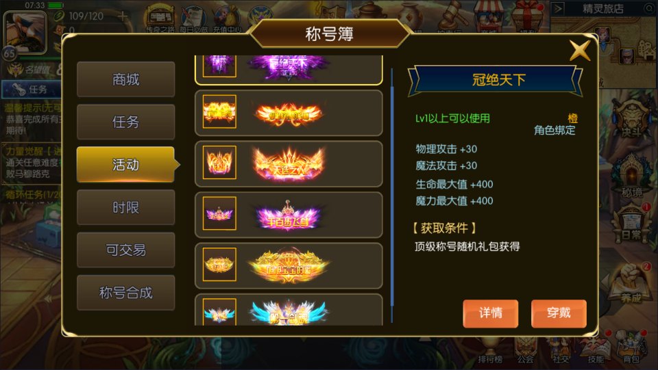 图片[11]-横版闯关手游【全明星之重返阿拉德定制版】5月最新整理Linux手工服务端+WEB管理后台+GM授权后台+安卓+详细搭建教程+视频教程-妖妖灵资源网