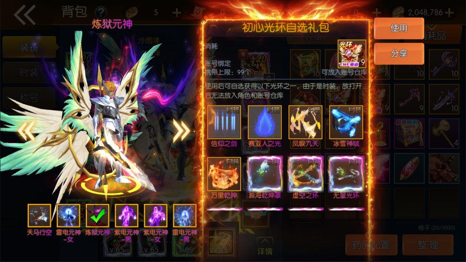 图片[12]-横版闯关手游【全明星之重返阿拉德定制版】5月最新整理Linux手工服务端+WEB管理后台+GM授权后台+安卓+详细搭建教程+视频教程-妖妖灵资源网
