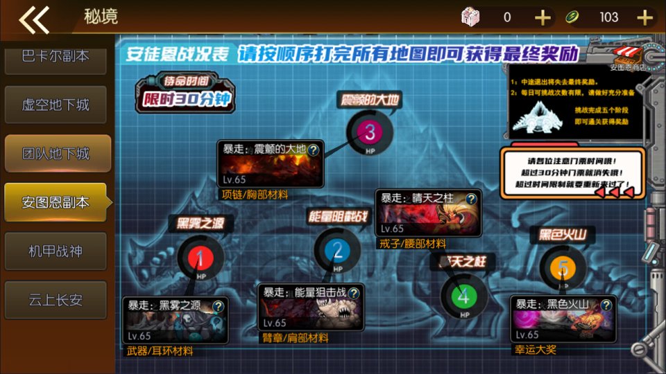 图片[18]-横版闯关手游【全明星之重返阿拉德定制版】5月最新整理Linux手工服务端+WEB管理后台+GM授权后台+安卓+详细搭建教程+视频教程-妖妖灵资源网