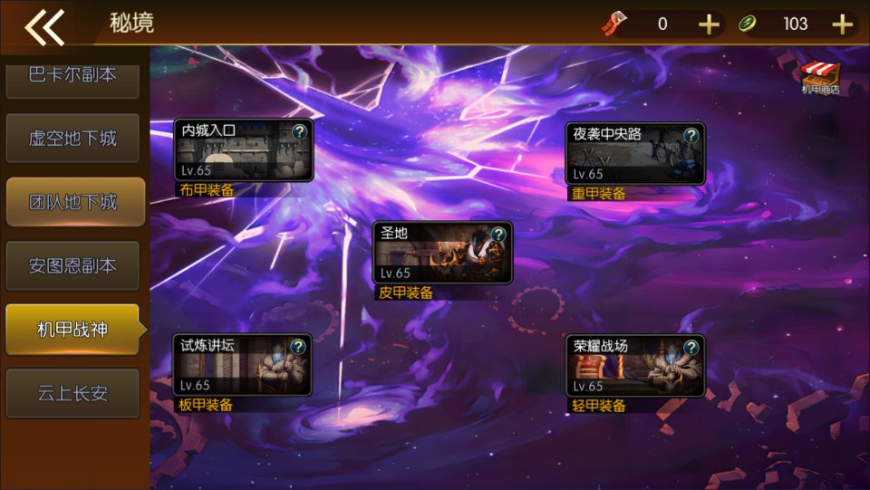 图片[19]-横版闯关手游【全明星之重返阿拉德定制版】5月最新整理Linux手工服务端+WEB管理后台+GM授权后台+安卓+详细搭建教程+视频教程-妖妖灵资源网