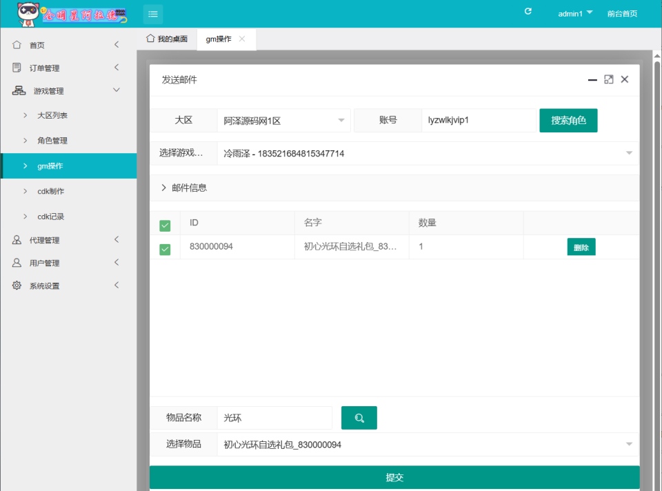 图片[28]-横版闯关手游【全明星之重返阿拉德定制版】5月最新整理Linux手工服务端+WEB管理后台+GM授权后台+安卓+详细搭建教程+视频教程-妖妖灵资源网