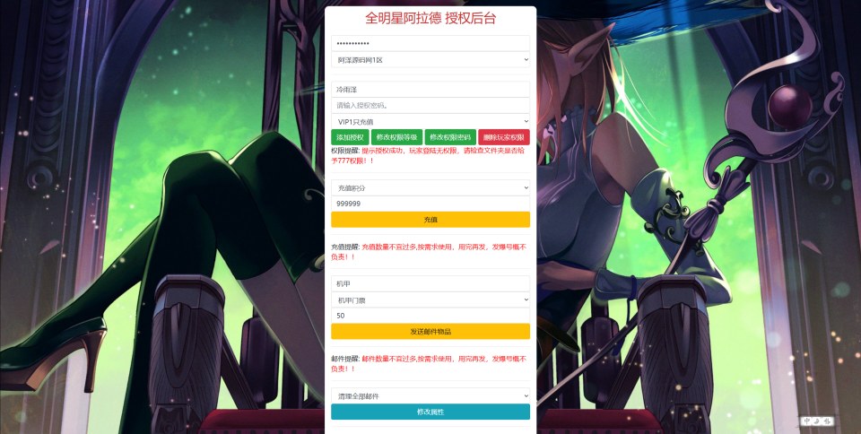 图片[29]-横版闯关手游【全明星之重返阿拉德定制版】5月最新整理Linux手工服务端+WEB管理后台+GM授权后台+安卓+详细搭建教程+视频教程-妖妖灵资源网