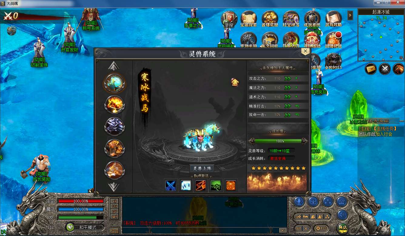 图片[3]-妖妖灵版 冰雪世界 坐骑系统 寻宝系统 八大陆 带后台 站长亲测（特戒版本）-妖妖灵资源网
