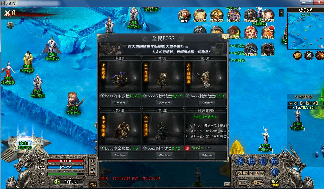 图片[4]-妖妖灵版 冰雪世界 坐骑系统 寻宝系统 八大陆 带后台 站长亲测（特戒版本）-妖妖灵资源网
