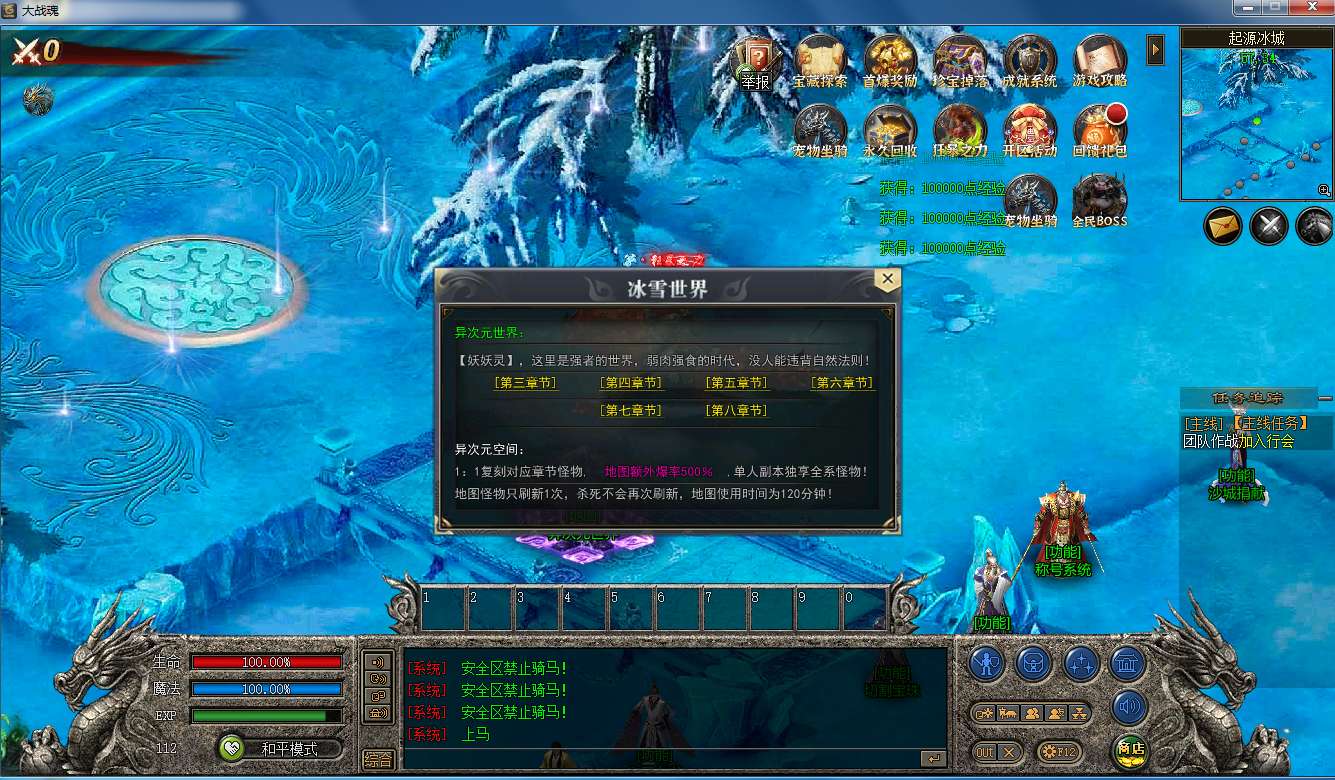 图片[6]-妖妖灵版 冰雪世界 坐骑系统 寻宝系统 八大陆 带后台 站长亲测（特戒版本）-妖妖灵资源网