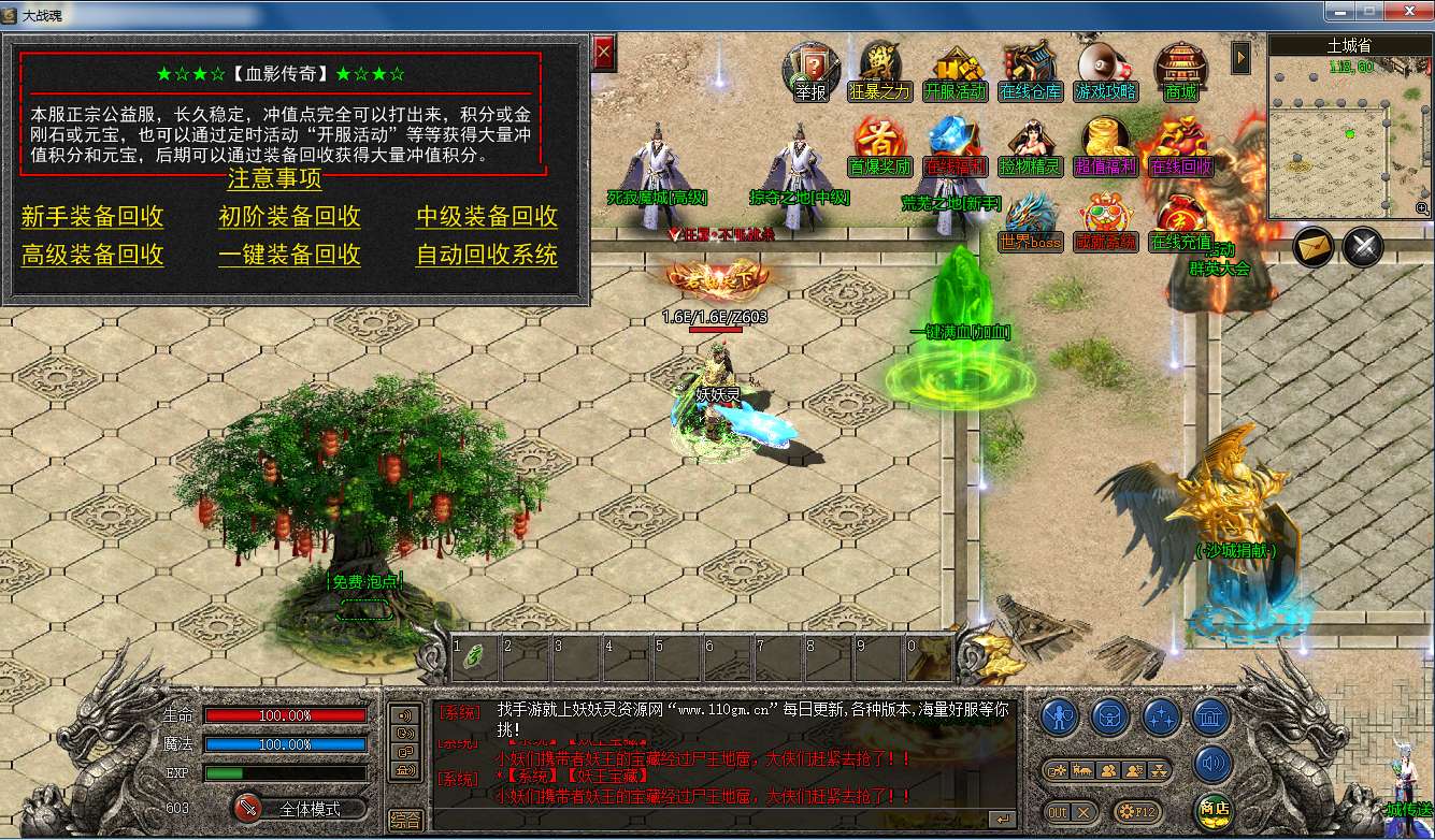 图片[8]-妖妖灵版 血影神器 三职业 带后台 站长亲测（特戒版本）-妖妖灵资源网