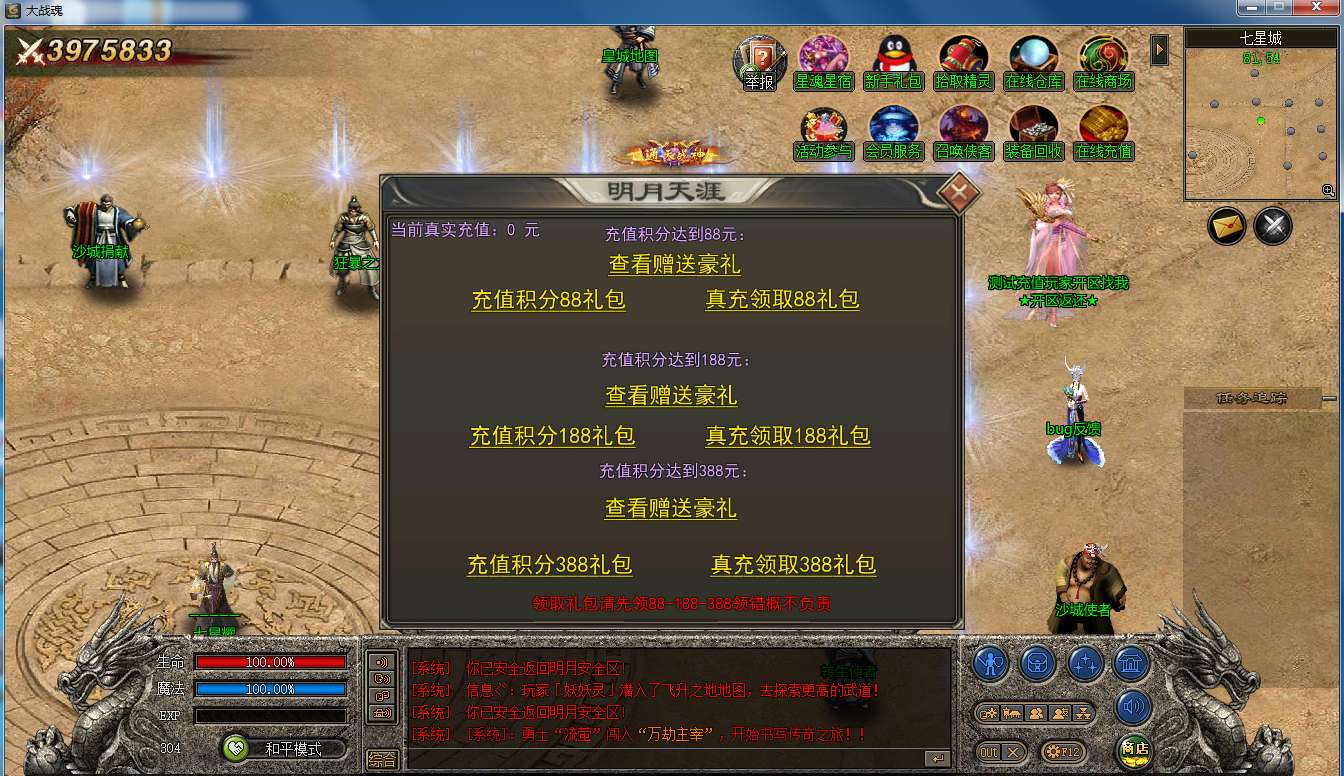 图片[3]-妖妖灵版 七星耀 单职业 玩法超级多 画面好 带后台 站长亲测（特戒版本）-妖妖灵资源网