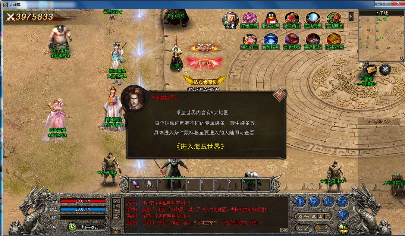 图片[7]-妖妖灵版 七星耀 单职业 玩法超级多 画面好 带后台 站长亲测（特戒版本）-妖妖灵资源网