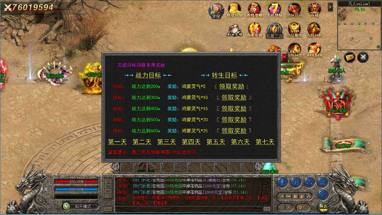 图片[9]-妖妖灵版 凡人神器 6大陆 带后台 站长亲测 （特戒版本）-妖妖灵资源网
