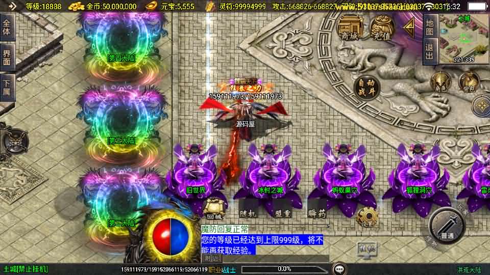 图片[4]-战神引擎传奇手游【洪荒大陆24大陆白猪3】最新整理WIN系特色服务端+安卓苹果双端+GM授权物品后台+详细搭建教程-妖妖灵资源网