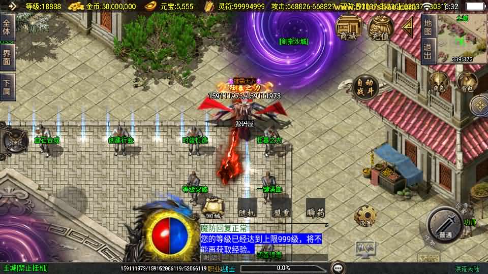 图片[7]-战神引擎传奇手游【洪荒大陆24大陆白猪3】最新整理WIN系特色服务端+安卓苹果双端+GM授权物品后台+详细搭建教程-妖妖灵资源网