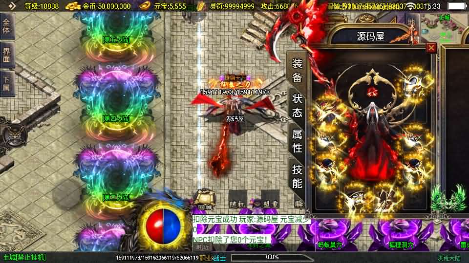 战神引擎传奇手游【洪荒大陆24大陆白猪3】最新整理WIN系特色服务端+安卓苹果双端+GM授权物品后台+详细搭建教程-妖妖灵资源网