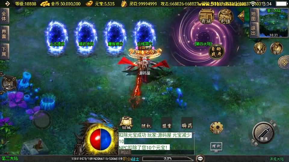 图片[9]-战神引擎传奇手游【洪荒大陆24大陆白猪3】最新整理WIN系特色服务端+安卓苹果双端+GM授权物品后台+详细搭建教程-妖妖灵资源网