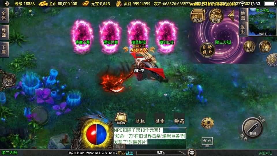 图片[10]-战神引擎传奇手游【洪荒大陆24大陆白猪3】最新整理WIN系特色服务端+安卓苹果双端+GM授权物品后台+详细搭建教程-妖妖灵资源网