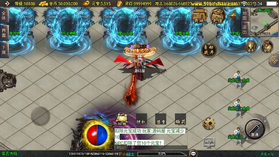 图片[11]-战神引擎传奇手游【洪荒大陆24大陆白猪3】最新整理WIN系特色服务端+安卓苹果双端+GM授权物品后台+详细搭建教程-妖妖灵资源网