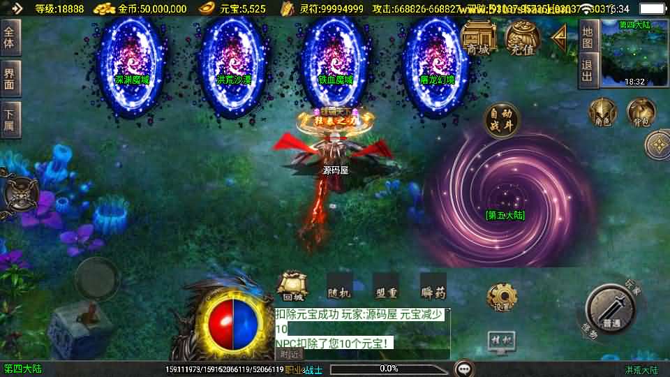 图片[12]-战神引擎传奇手游【洪荒大陆24大陆白猪3】最新整理WIN系特色服务端+安卓苹果双端+GM授权物品后台+详细搭建教程-妖妖灵资源网