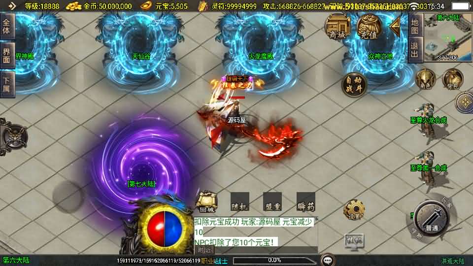 图片[13]-战神引擎传奇手游【洪荒大陆24大陆白猪3】最新整理WIN系特色服务端+安卓苹果双端+GM授权物品后台+详细搭建教程-妖妖灵资源网