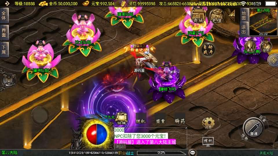 图片[14]-战神引擎传奇手游【洪荒大陆24大陆白猪3】最新整理WIN系特色服务端+安卓苹果双端+GM授权物品后台+详细搭建教程-妖妖灵资源网