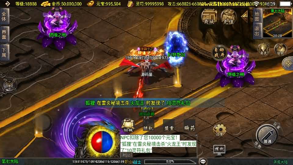 图片[16]-战神引擎传奇手游【洪荒大陆24大陆白猪3】最新整理WIN系特色服务端+安卓苹果双端+GM授权物品后台+详细搭建教程-妖妖灵资源网