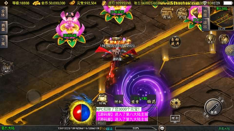 图片[17]-战神引擎传奇手游【洪荒大陆24大陆白猪3】最新整理WIN系特色服务端+安卓苹果双端+GM授权物品后台+详细搭建教程-妖妖灵资源网