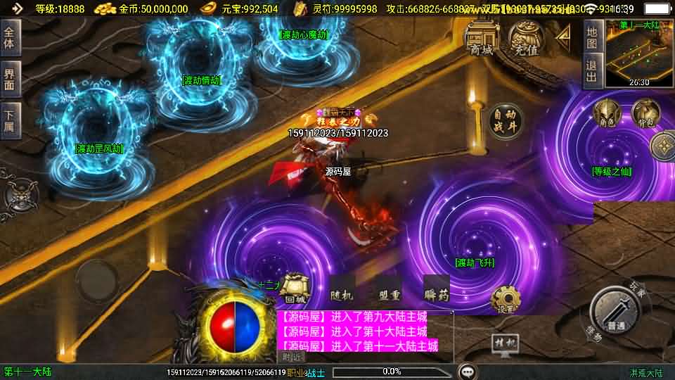 图片[18]-战神引擎传奇手游【洪荒大陆24大陆白猪3】最新整理WIN系特色服务端+安卓苹果双端+GM授权物品后台+详细搭建教程-妖妖灵资源网