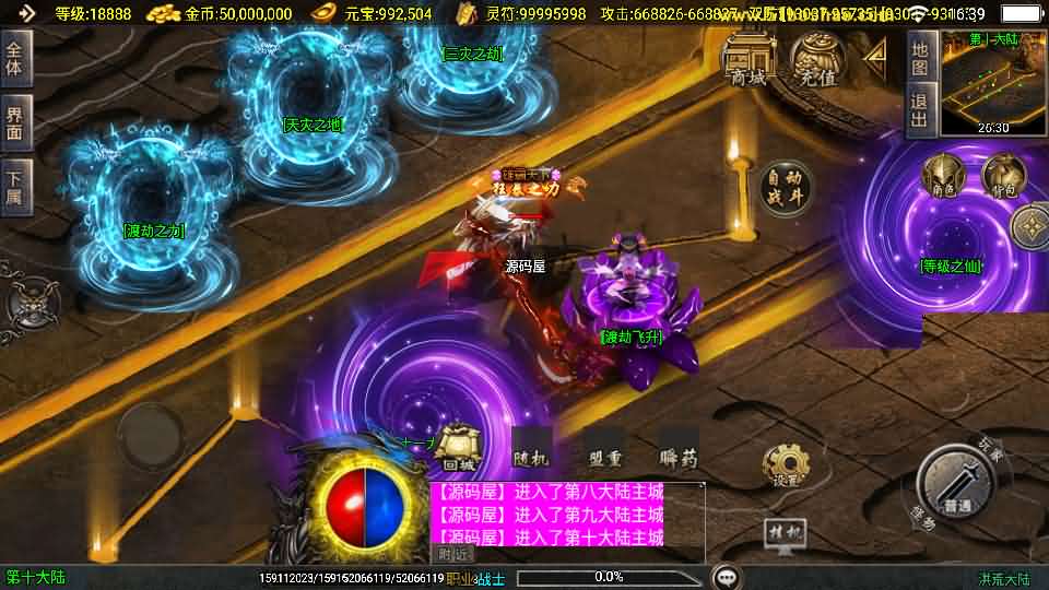 图片[19]-战神引擎传奇手游【洪荒大陆24大陆白猪3】最新整理WIN系特色服务端+安卓苹果双端+GM授权物品后台+详细搭建教程-妖妖灵资源网