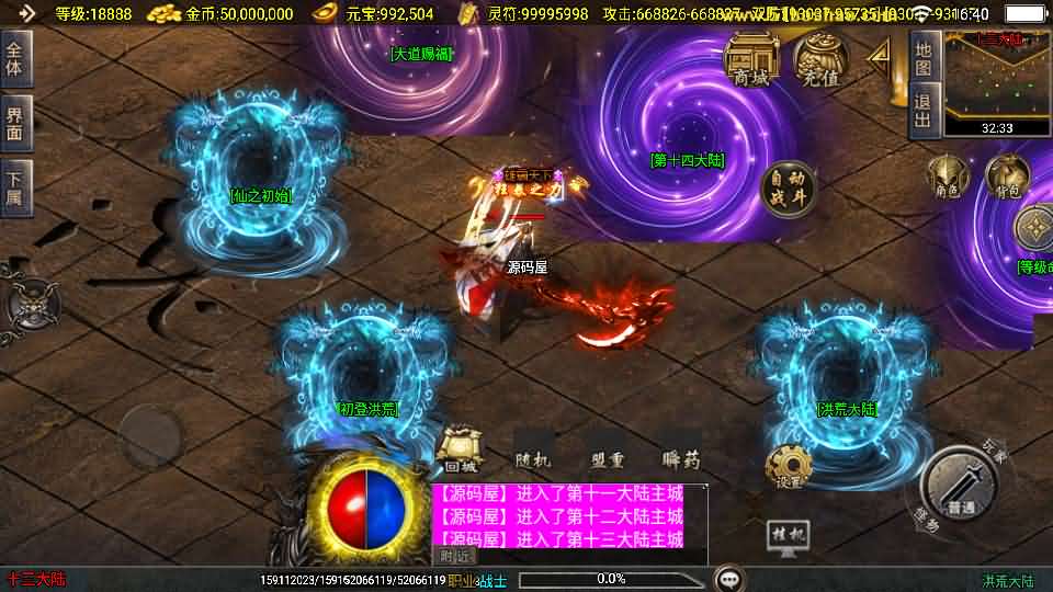 图片[20]-战神引擎传奇手游【洪荒大陆24大陆白猪3】最新整理WIN系特色服务端+安卓苹果双端+GM授权物品后台+详细搭建教程-妖妖灵资源网