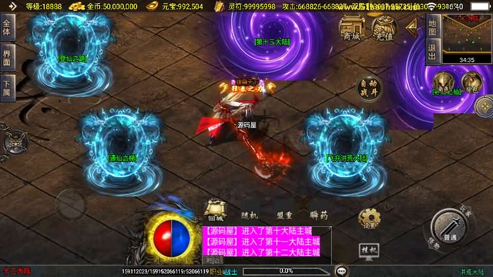 图片[21]-战神引擎传奇手游【洪荒大陆24大陆白猪3】最新整理WIN系特色服务端+安卓苹果双端+GM授权物品后台+详细搭建教程-妖妖灵资源网
