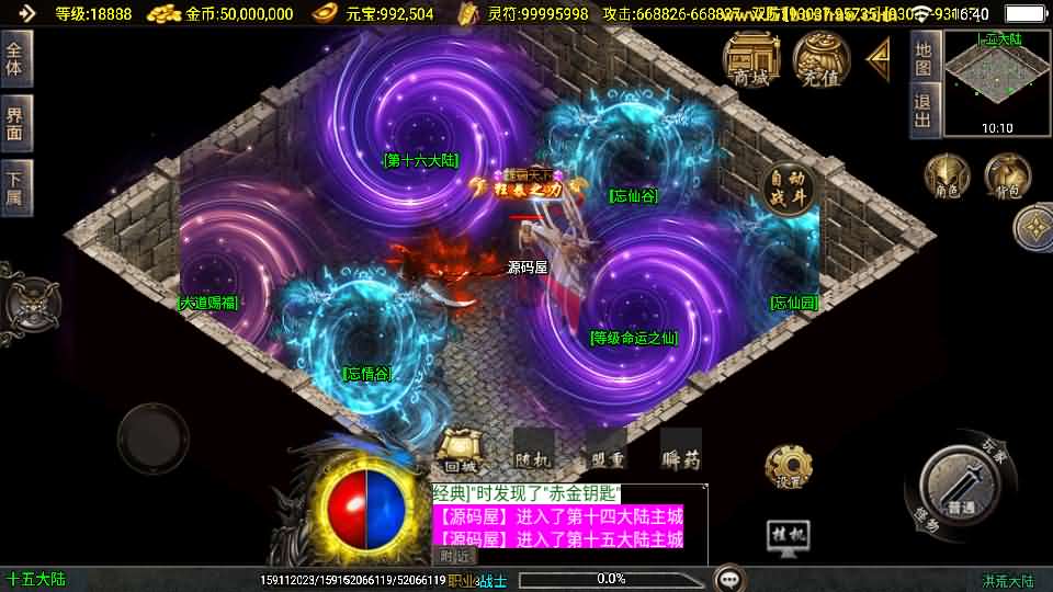 图片[22]-战神引擎传奇手游【洪荒大陆24大陆白猪3】最新整理WIN系特色服务端+安卓苹果双端+GM授权物品后台+详细搭建教程-妖妖灵资源网